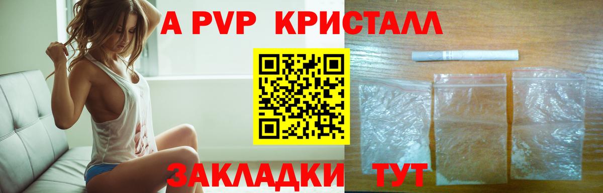 Белово  Alpha-PVP СК  Альфа ПВП кристаллы  Вход с VPN  Alpha PVP  Альфа ПВП VHQ 