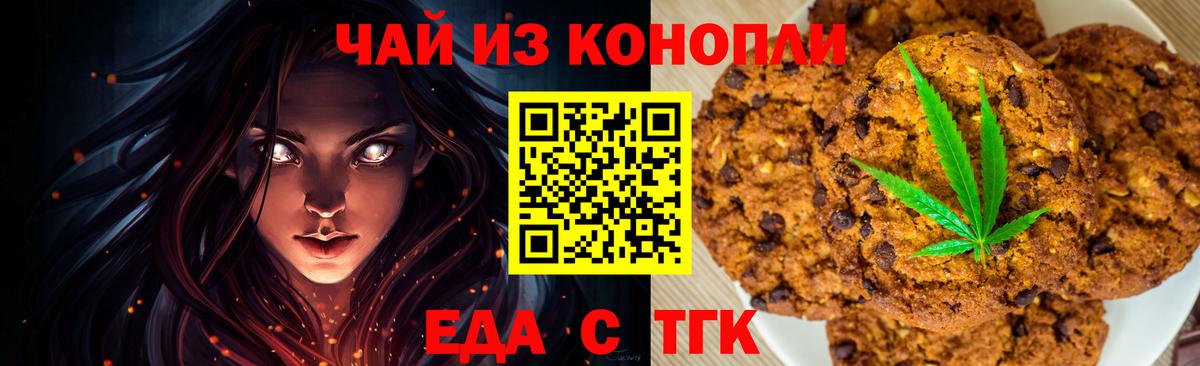 Белово  Canna-Cookies конопля  Вход с VPN 