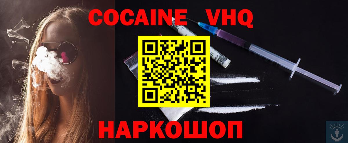 Белово  КОКАИН 99%  Вход с VPN 