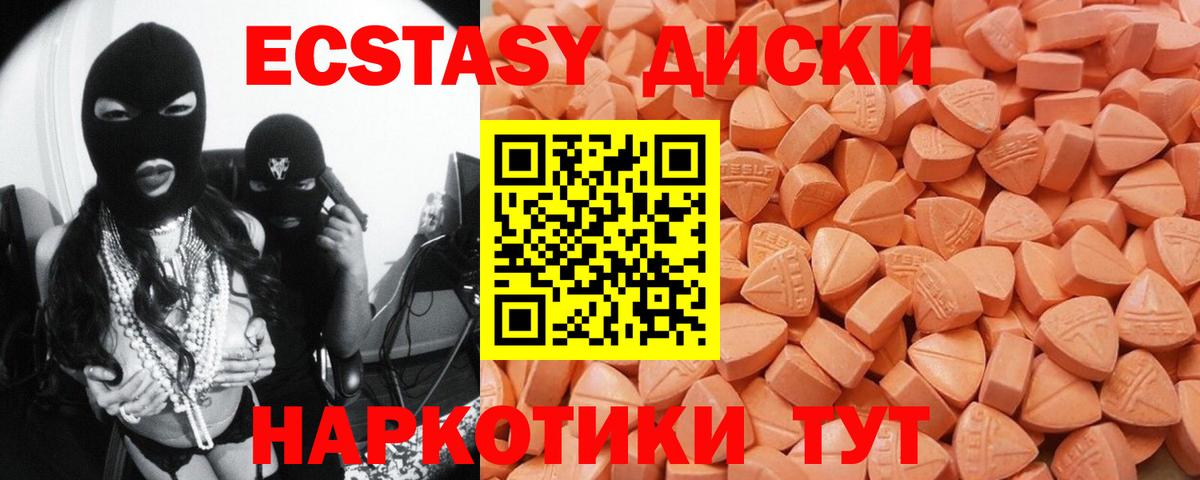 Ecstasy таблы Белово