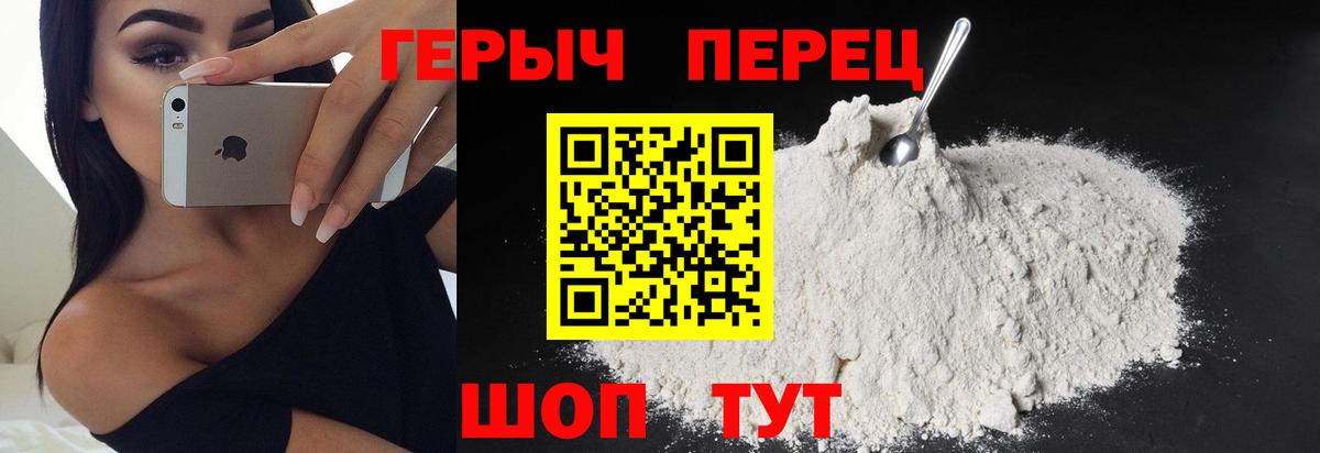 Героин  Героин Heroin  Вход с VPN  Белово 