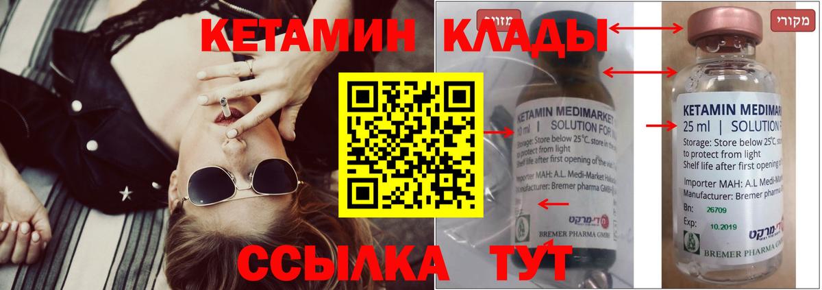 Белово  Кетамин VHQ  КЕТАМИН ketamine    рабочий сайт  Вход с VPN 