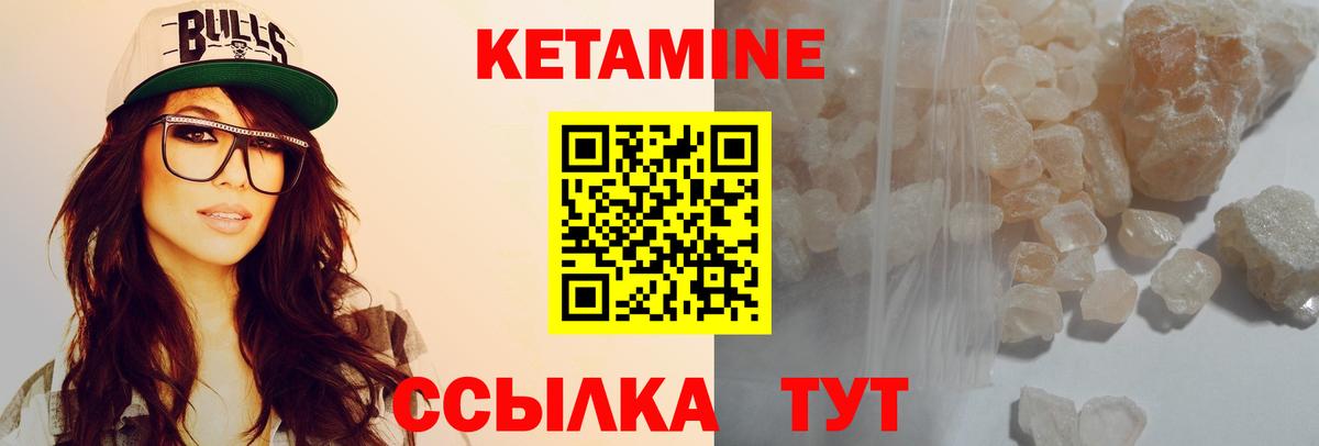 Кетамин VHQ Белово