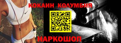 кокаин VHQ Ставрополь