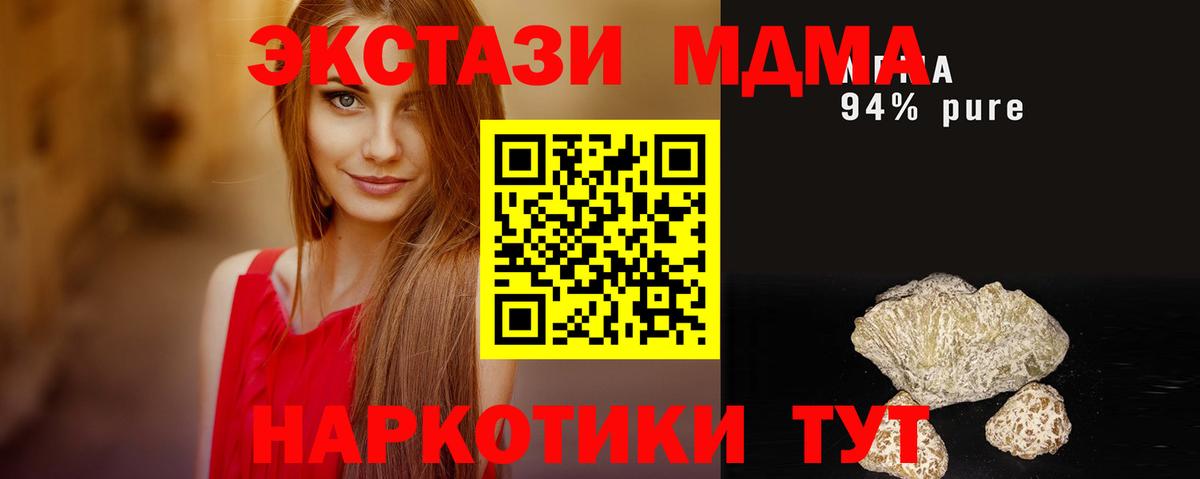 MDMA молли  Вход с VPN  Белово 
