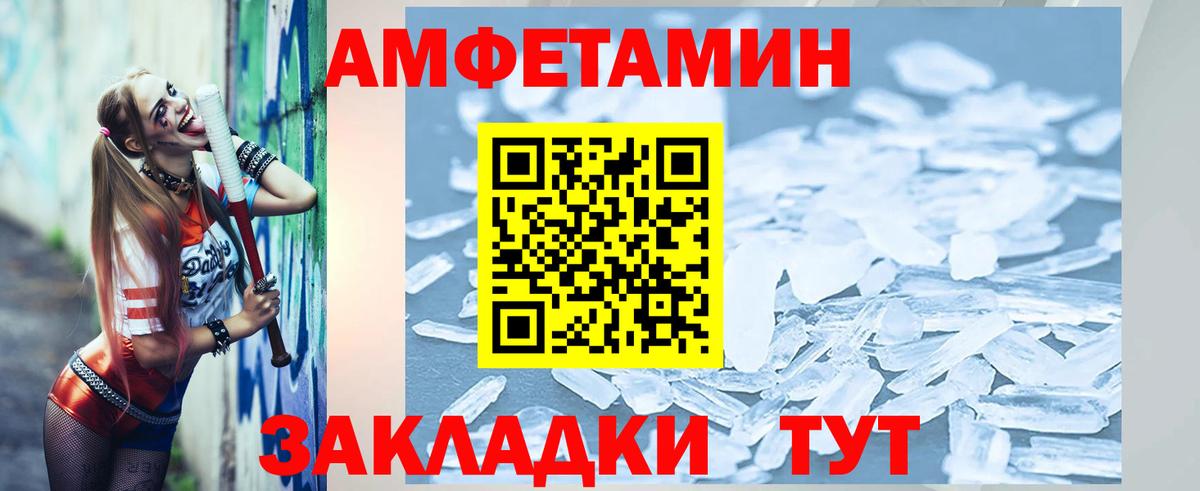 МЕТАМФЕТАМИН винт Белово
