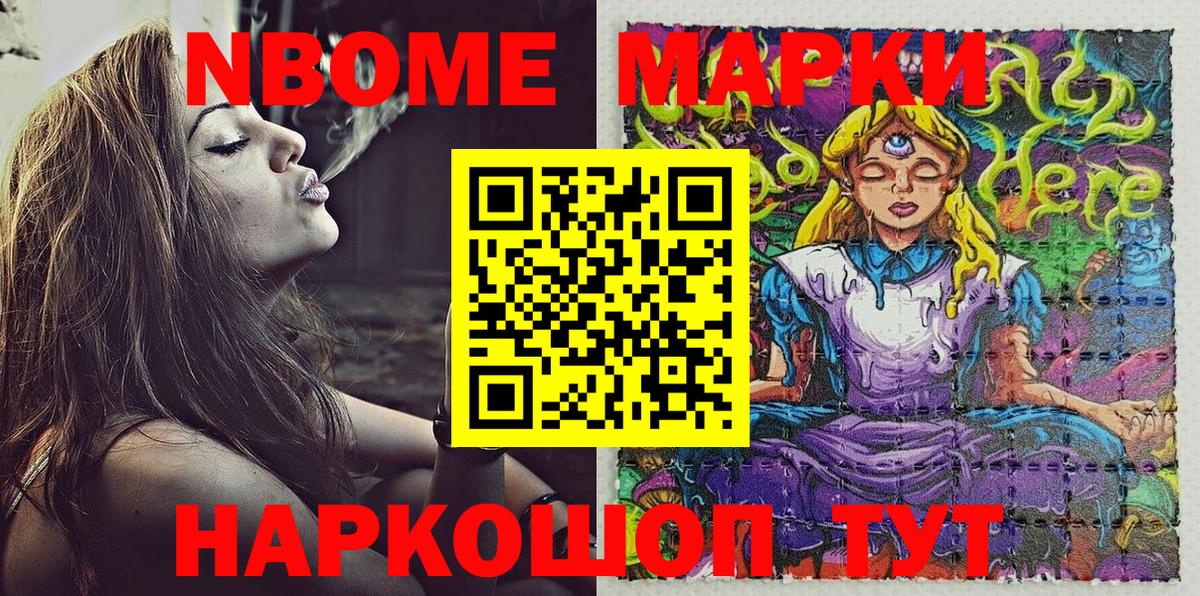 Наркотические марки 1,8мг  Вход с VPN  Наркотические марки 1,8мг  Белово 