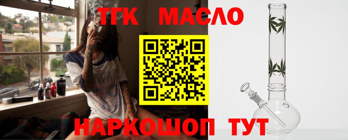 Белово  ТГК жижа  ТГК жижа  Вход с VPN 
